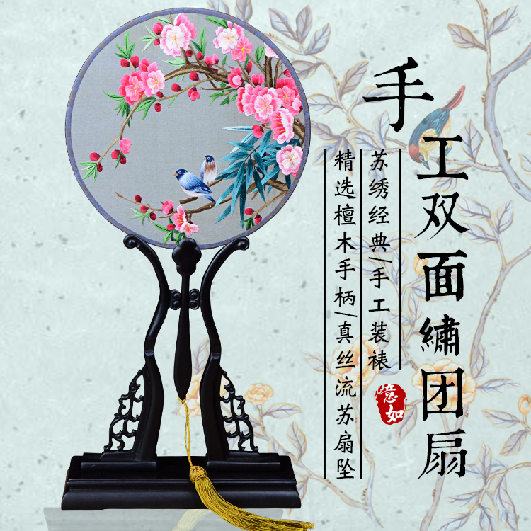 西固戏装苏绣圆扇子双面真丝手工绣团扇汉服礼品紫光檀木柄宫扇