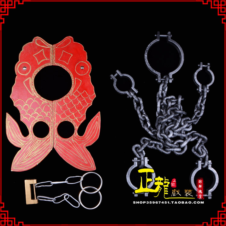 西固戏曲道具金银鱼夹锁戏剧枷戏曲影视囚犯枷锁 苏三鱼枷