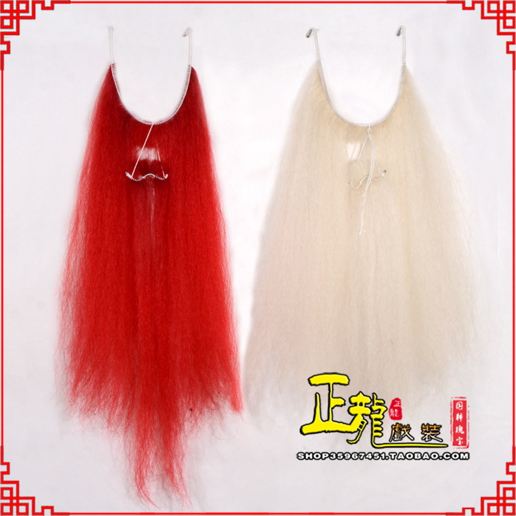 西固扎髯李逵巨灵神胡子开口 牛尾吊口