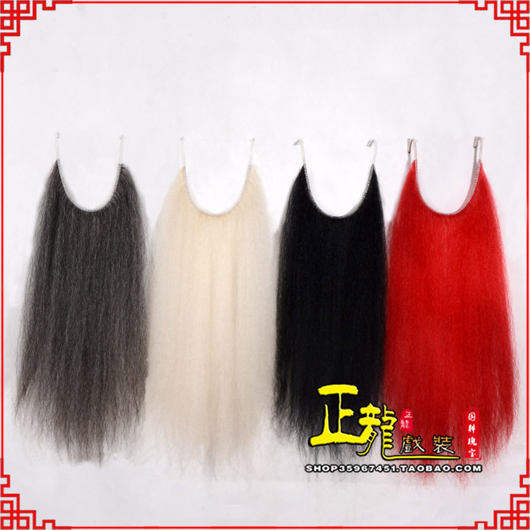 西固京剧越剧戏曲髯口口面戏曲胡子满髯黑满白满 牛尾满口