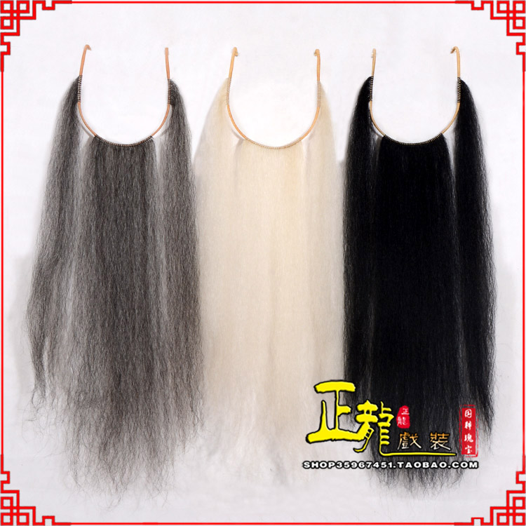 西固京剧越剧戏曲髯口口面戏曲胡子三绺髯三髯 好牛尾三柳