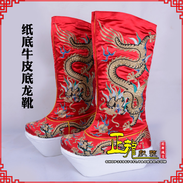 西固皇帝靴三义斋纸底牛皮底龙靴