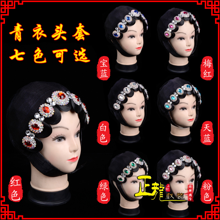 西固舞蹈头饰包头花旦小姐头套整体 青衣头套