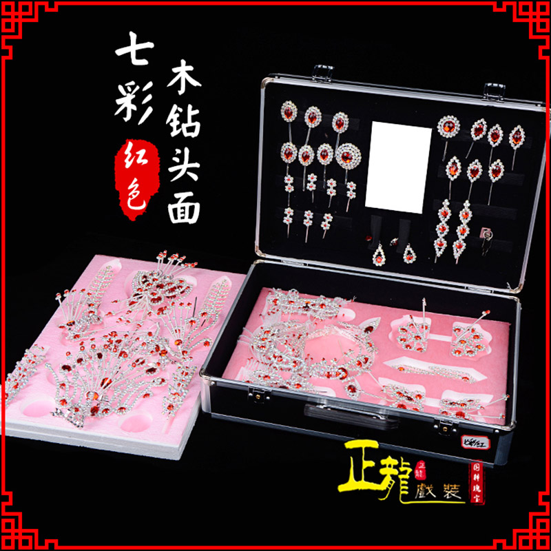 西固戏曲整箱头饰花旦小姐全套木钻头面 七彩木钻头面