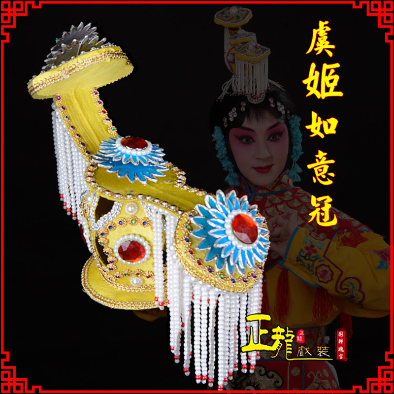 西固盔帽霸王别姬虞姬冠武则天后妃头饰 中档如意冠