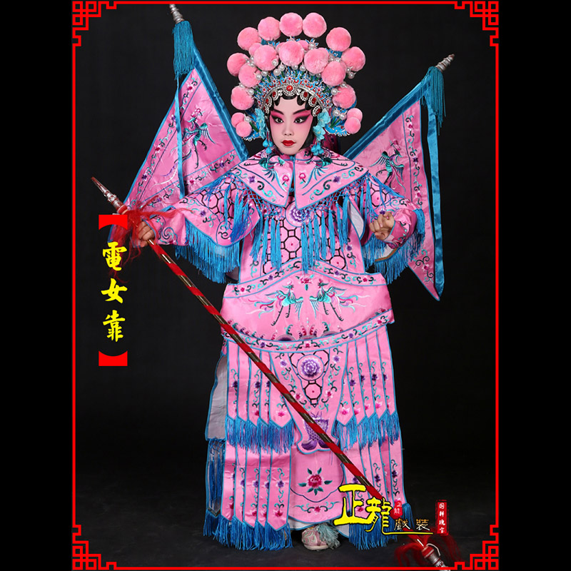 西固京剧戏曲演出服装穆桂英挂帅 电女靠