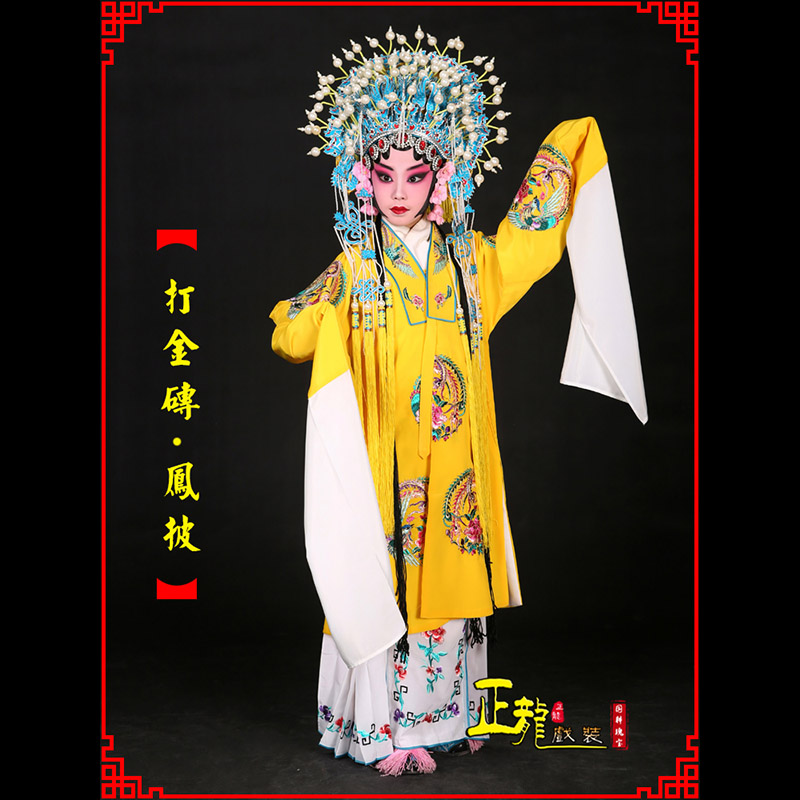 西固花旦打金砖皇后贵妃女皇凤披