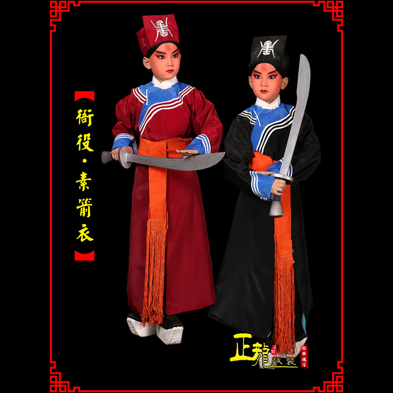 西固京剧衙役公差捕快林冲夜奔 素箭衣