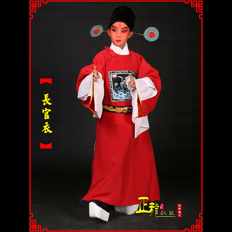 西固男状元县太爷七品芝麻长官衣