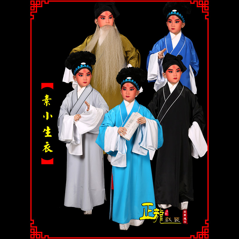 西固京剧老生道袍许仙素褶子 素小生衣