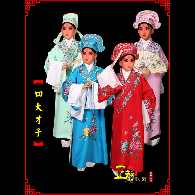 西固京剧四大才子公子秀才褶子 小生衣