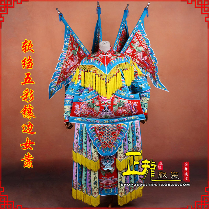 西固穆桂英刀马旦武旦 软绉五彩镶边女靠