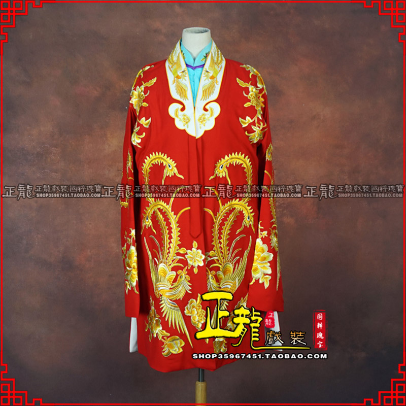 西固花旦锁麟囊 软绉飞凤三黄凤披